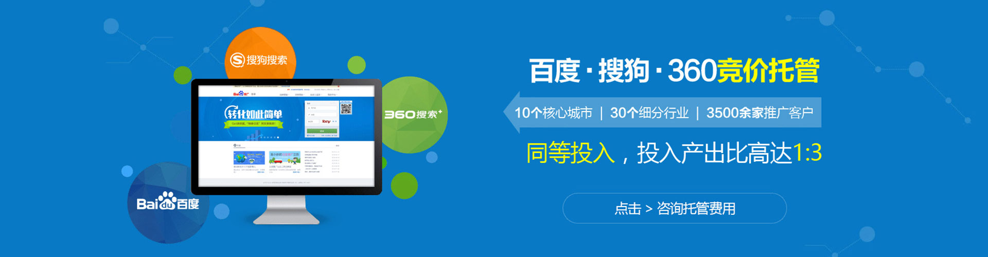 细河sem投放
